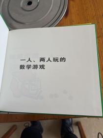 汉声数学图画书