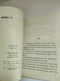 教子成才60法 蔡国瑞著