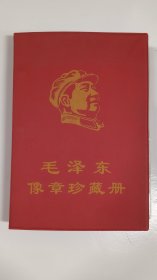 毛主席像章一册80枚