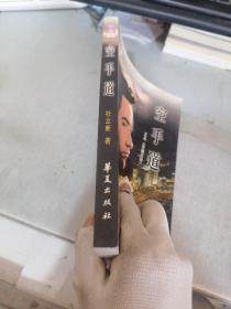 空手道