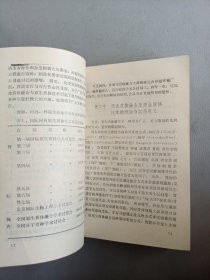 微生物原生质体融合【作者签赠本】