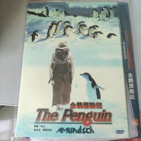 光盘：电影《企鹅历险记》DVD 中英文字幕 莉雅·柯卡 哈洛克·雷斯尼瑟