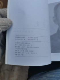 無產(chǎn)階級革命家錢之光