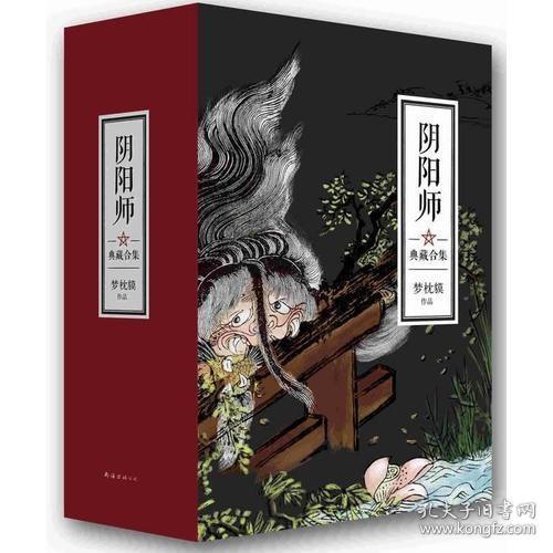 阴阳师典藏合集