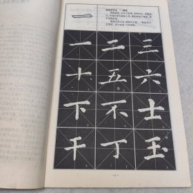 于右任草书·千字文