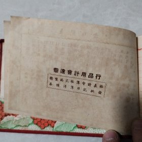 【学习手册】日记本