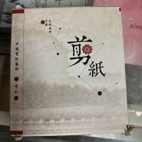 全新，剪纸，礼品，如图