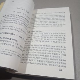 教育学文集.第22卷.英国教育改革