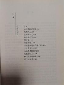 福尔摩斯探案全集 （全八册）