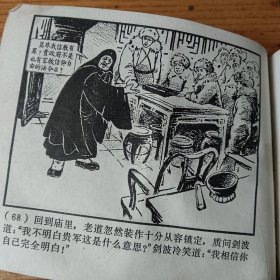 将计就计，双78