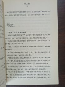 莫扎特暗符-：（光明之子2 火焰盟约3 丰饶女神4）三本合售