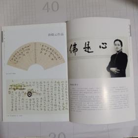 《中国书法》杂志，孙晓云书法评赏（有张荣庆先生的评论文章），元·《静春堂诗集》序卷（龚璛、杨载、陈绎曾，有朱家溍的评论文章），大足石刻铭文研究，笔法探微-论八面出锋，……