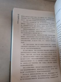 货币战争4：战国时代