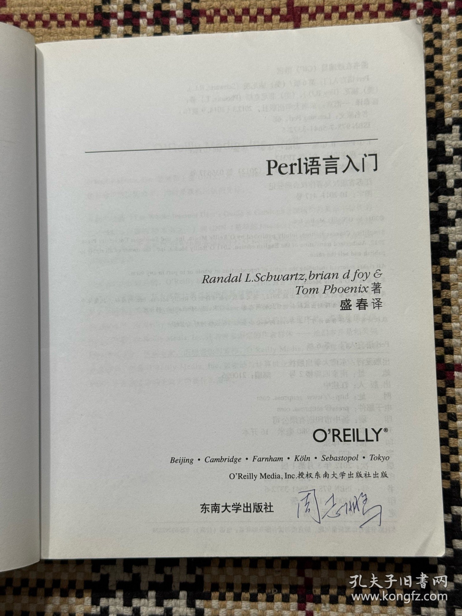 Perl语言入门（第六版）