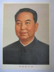 宣传画  1979年版 华国锋主席标准像 侧面单耳像 2开