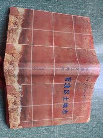 官渡区土地志