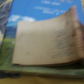 连环画一励精图活