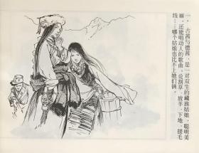 精品百种连环画《古茜与德茜》1961年华三川绘画 ,上海人民美术出版社,一版一印