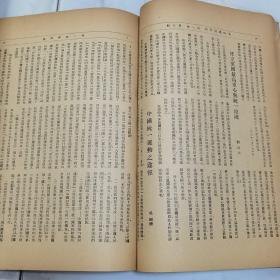 民国二十六年《文化建设》月刊第三卷第五期【统一救国问题】特辑 16开一册全 内有大量民国广告 内容有中国的统一问题 统一救国的途径 统一救国宣言 【内外大事记】【文化思想论文辑要】等等珍贵文献资料