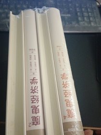 魔鬼经济学 全四册，未拆封全新