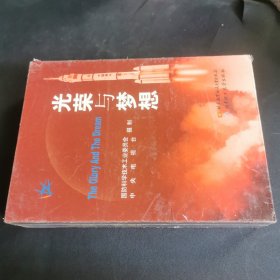 6DVD 光荣与梦想 未开封盒装光盘