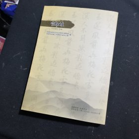 宜都文史（第三十三辑）