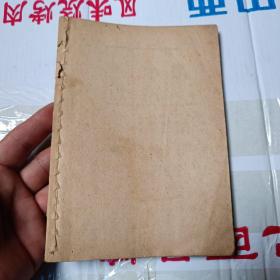 初级中学地理  第四册  正中书局   少封底版权页