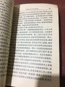 毛泽东选集第二卷 1967年红塑皮本 内页干净