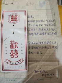 1985年安徽宣城“张仲春”信札一通，附封【用宣州报社信笺】