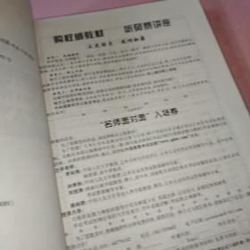 公共基础知识（2007全国最新版）——公务员录用考试教材