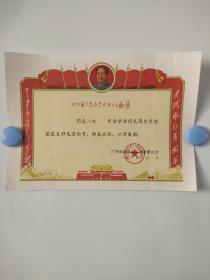 奖状  1970年 为全中国人民和全世界人民服务  毛头像 林题词 天安门 工农业 文哥题材