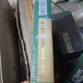 书虫·牛津英汉对照读物（第4级）（下）（适合初3学生）（共6册）