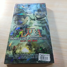 盗火线 【8 DVD 未拆封】