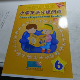 外教社-朗文小学英语分级阅读（新版）6（一书一码）