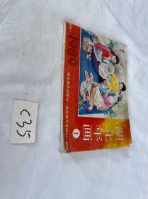 1989 湖北年画1   品相见图