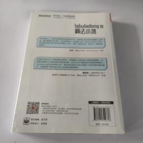 labuladong的算法小抄(博文视点出品)