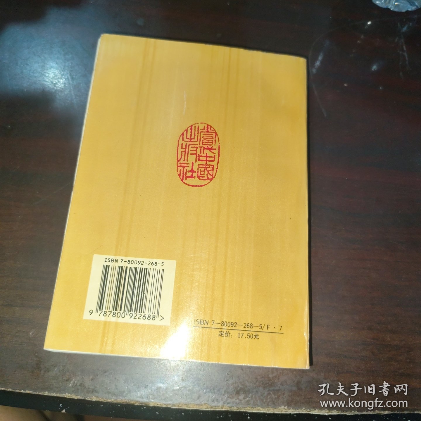 主要资本主义国家近现代经济发展史