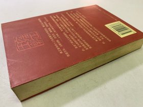 雍正王朝 下 八成新 内容齐 内页干净