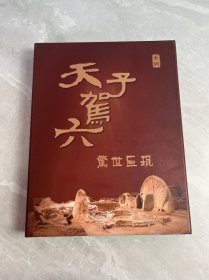洛阳周王城 天子驾六 博物馆 金箔纪念币
