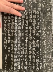 唐颜体书风拓片3纸