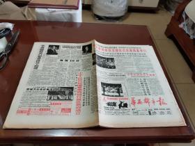 华西都市报1997.7.1   香港回归报