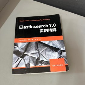 Elasticsearch 7.0实例精解