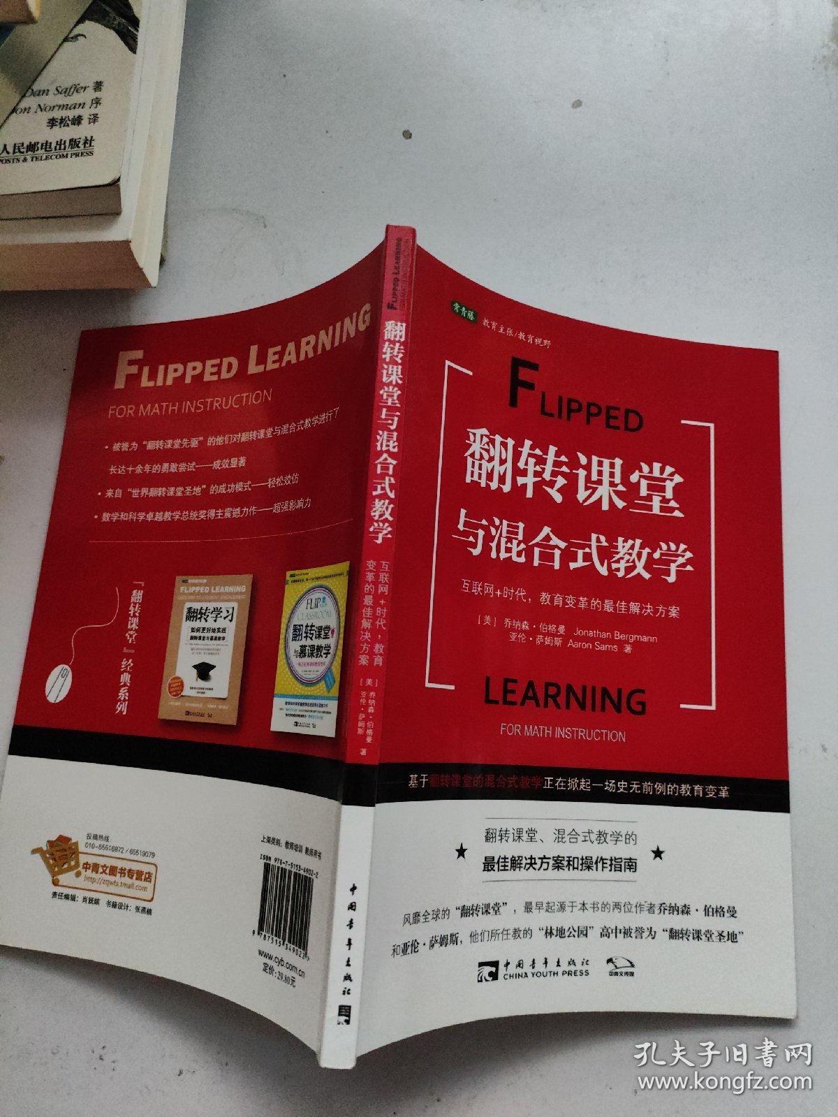 翻转课堂与混合式教学：互联网+时代，教育变革的最佳解决方案