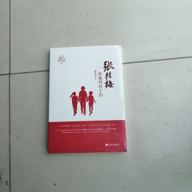 张桂梅和她的孩子们