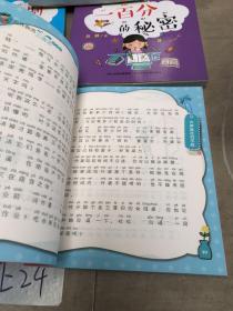 允许我流三滴泪.注音版全5册