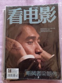 看电影杂志听风者封面无DVD