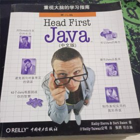 Head First Java（中文版）