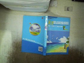 家藏天下 天才是这样练成的：受益一生的99个成长故事