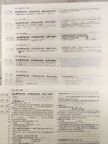 名校调研系列卷九年级综合考试试卷数学语文英语物理化学道法历史七科带答题卡 带纸质答案