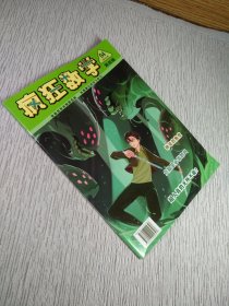 疯狂数学2018年 第4辑